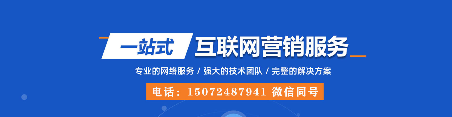 沧州竞价代运营