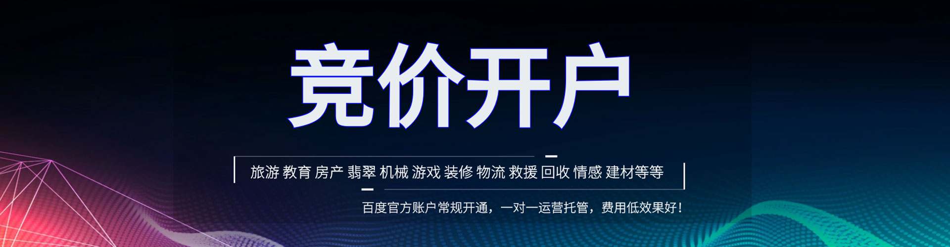 沧州sem托管